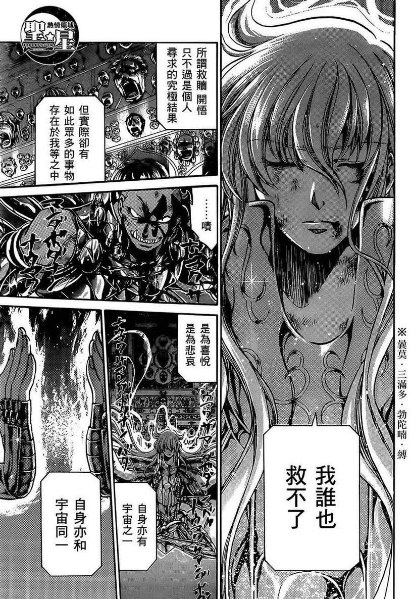 处女座篇04