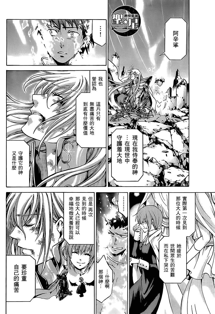 处女座篇04
