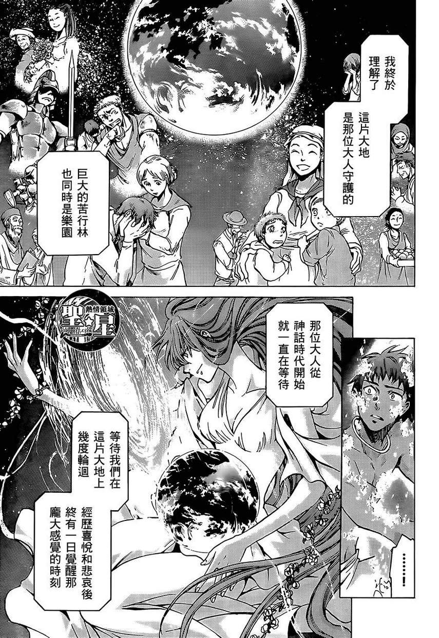 处女座篇04