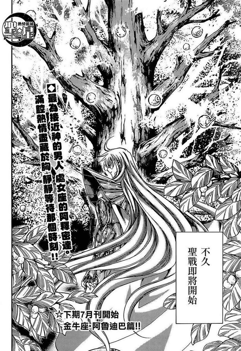 处女座篇04