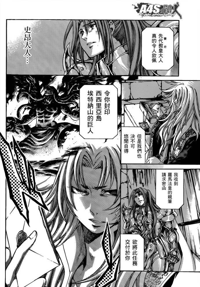 金牛座篇01