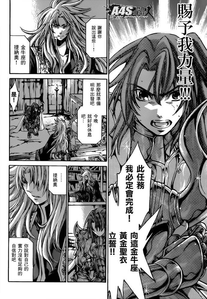 金牛座篇01