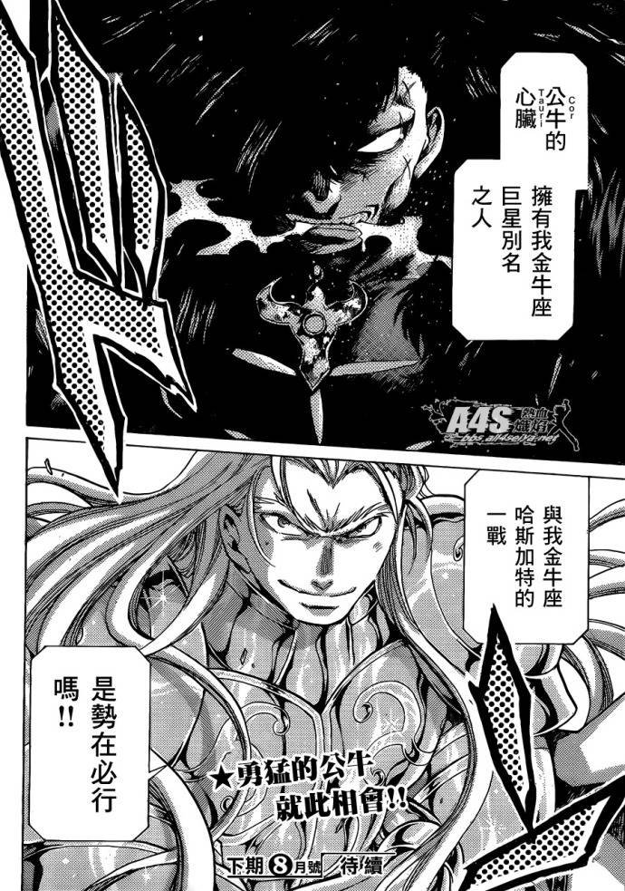 金牛座篇01