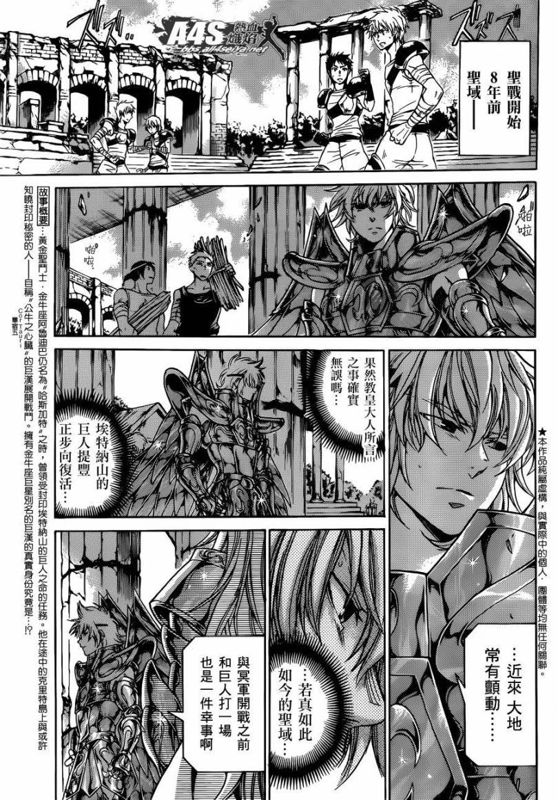 金牛座篇02