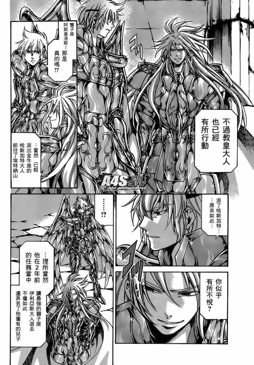 金牛座篇02