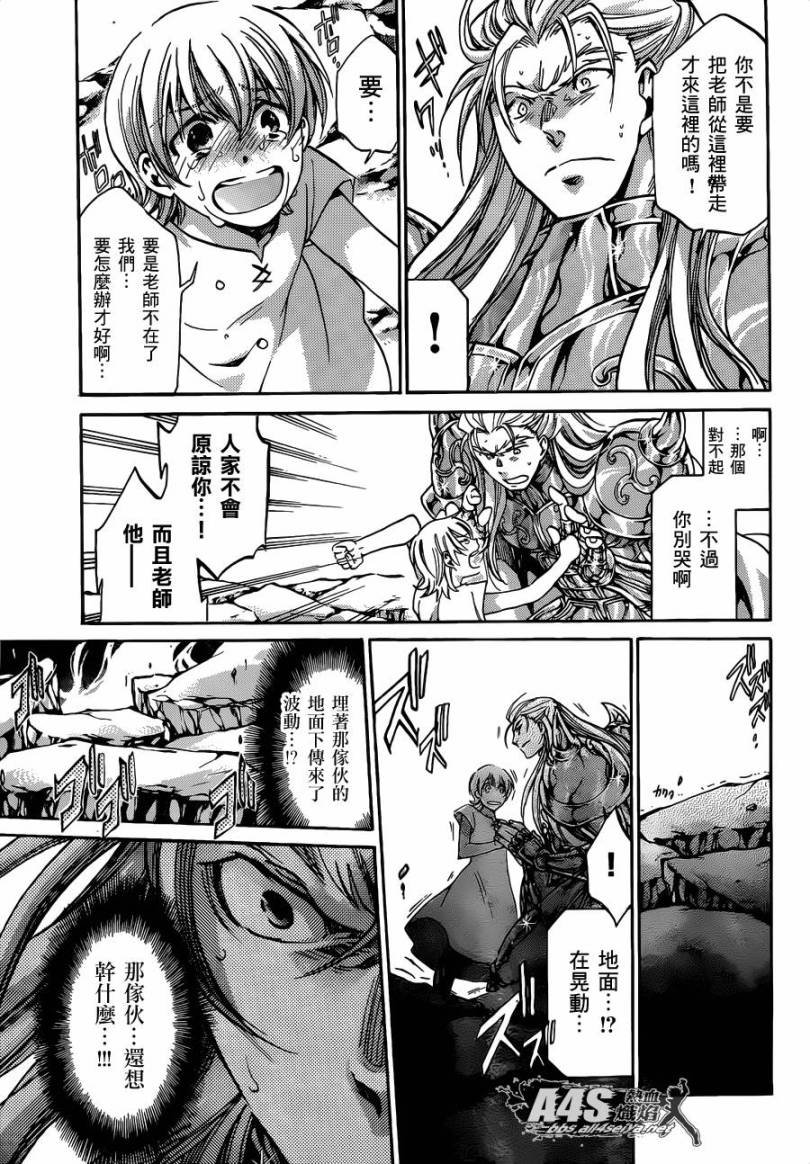 金牛座篇02