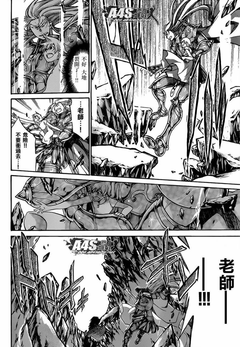 金牛座篇02