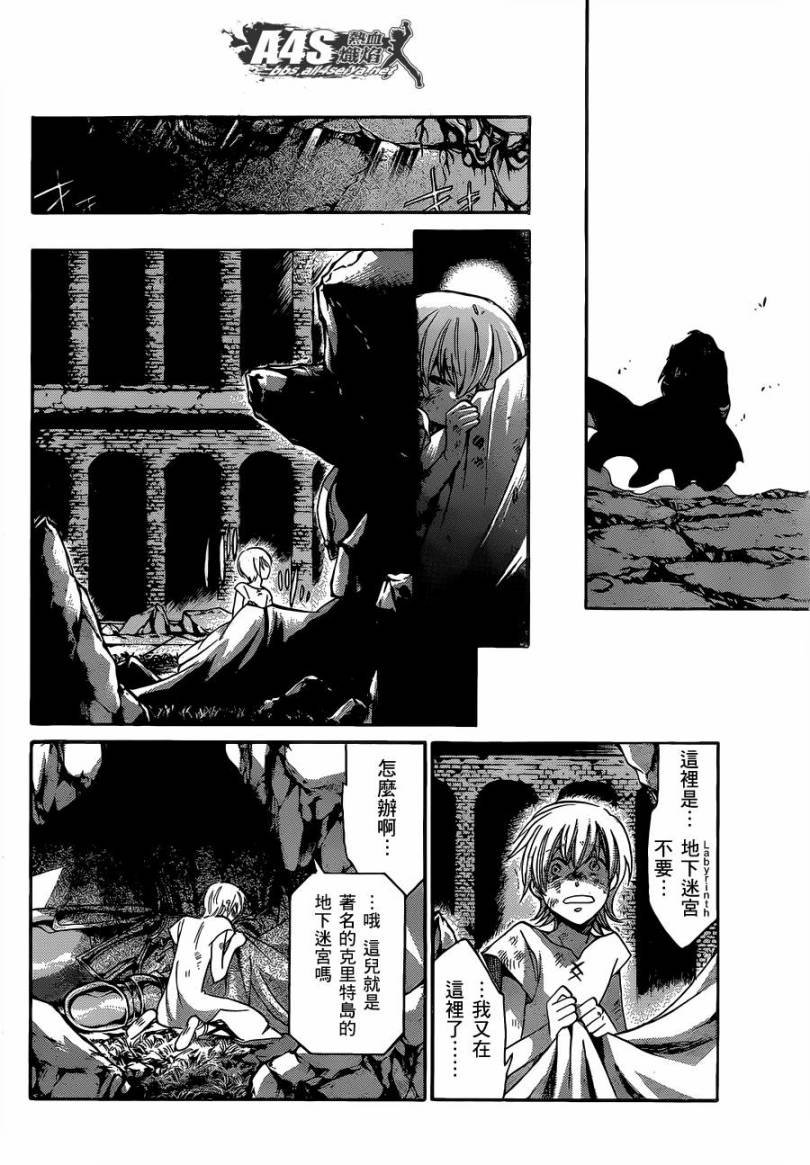 金牛座篇02