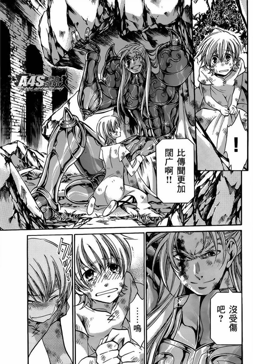 金牛座篇02