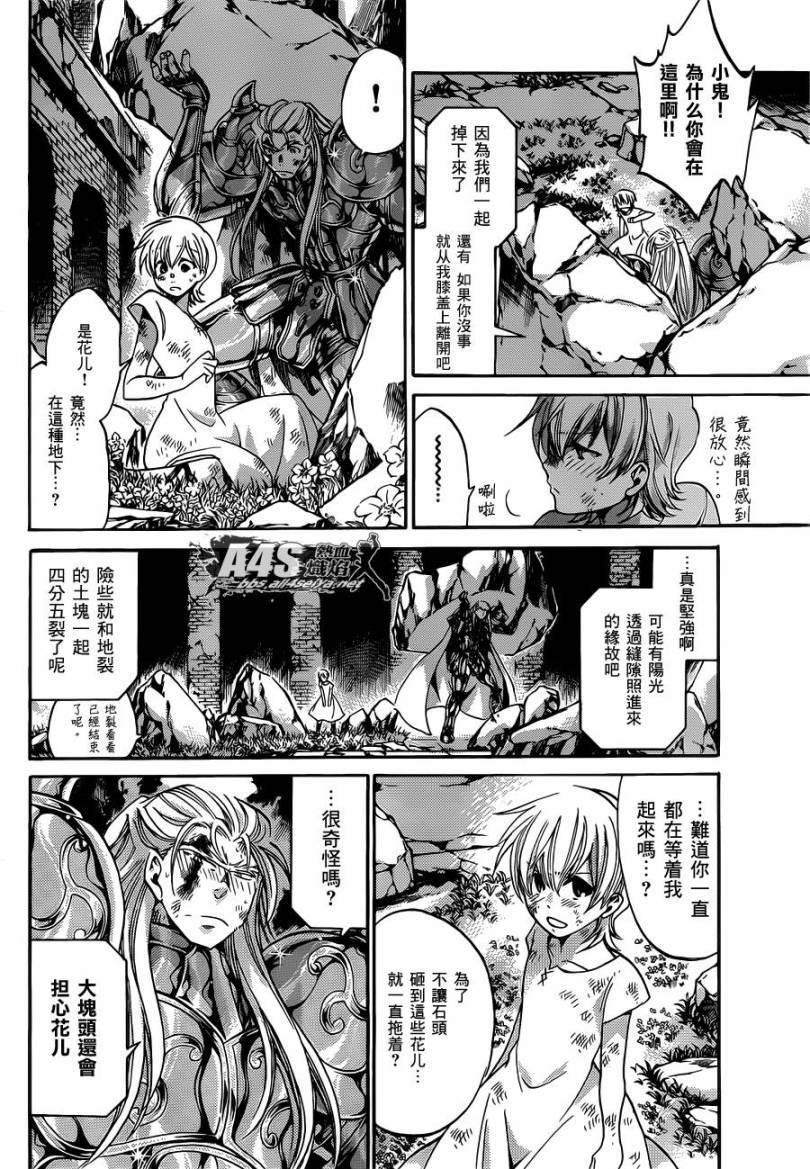 金牛座篇02