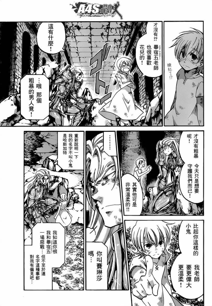 金牛座篇02