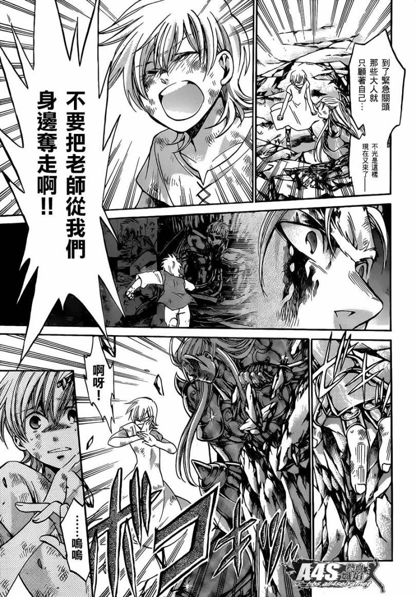 金牛座篇02