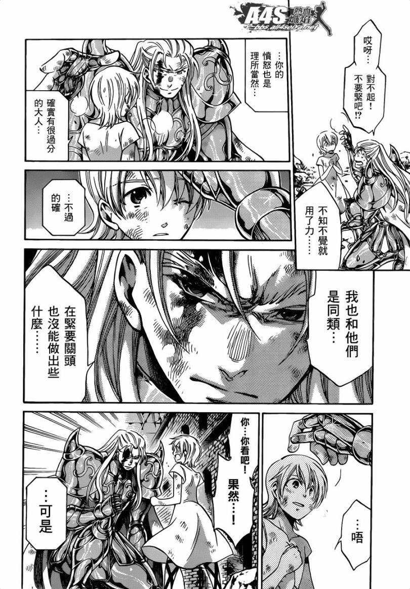 金牛座篇02