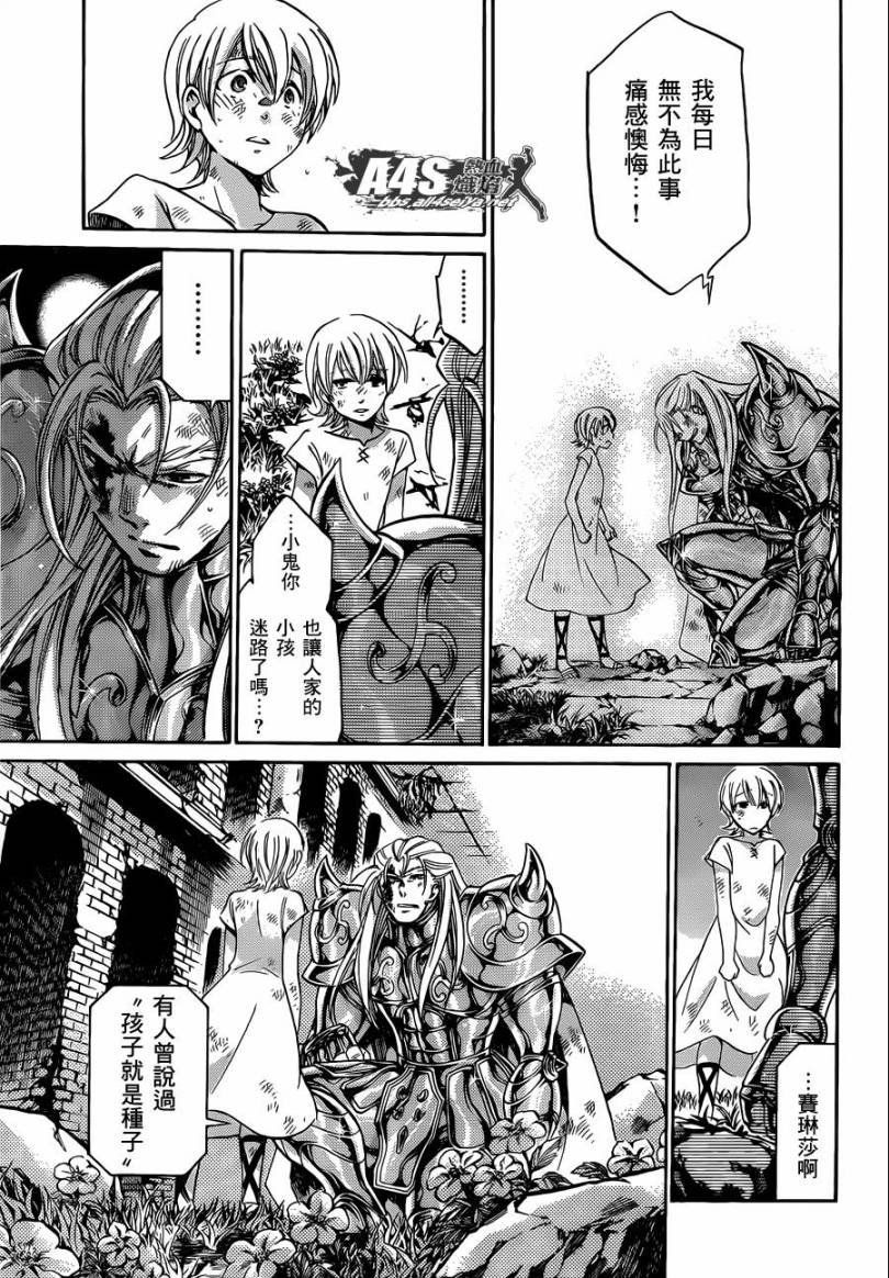 金牛座篇02