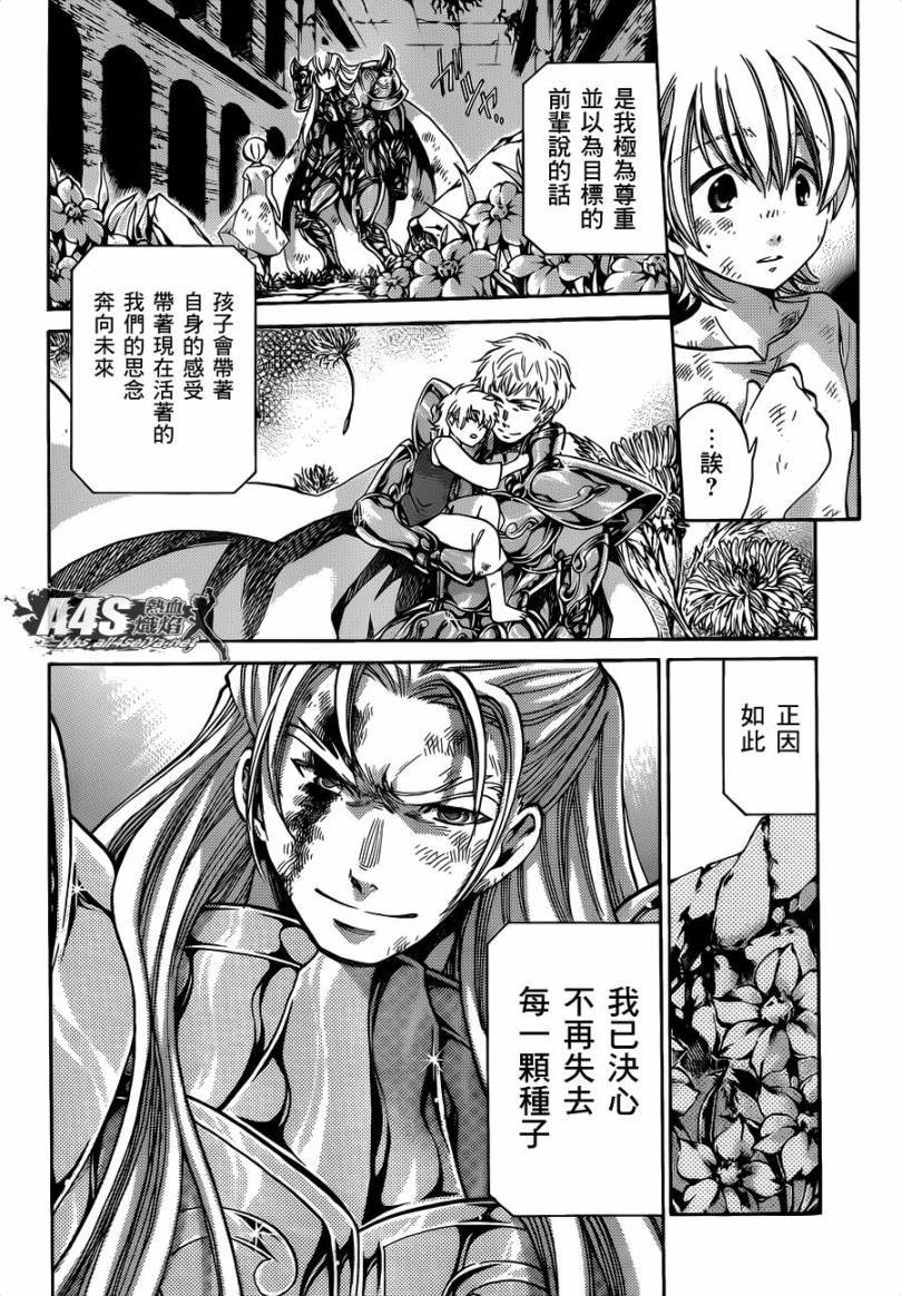 金牛座篇02