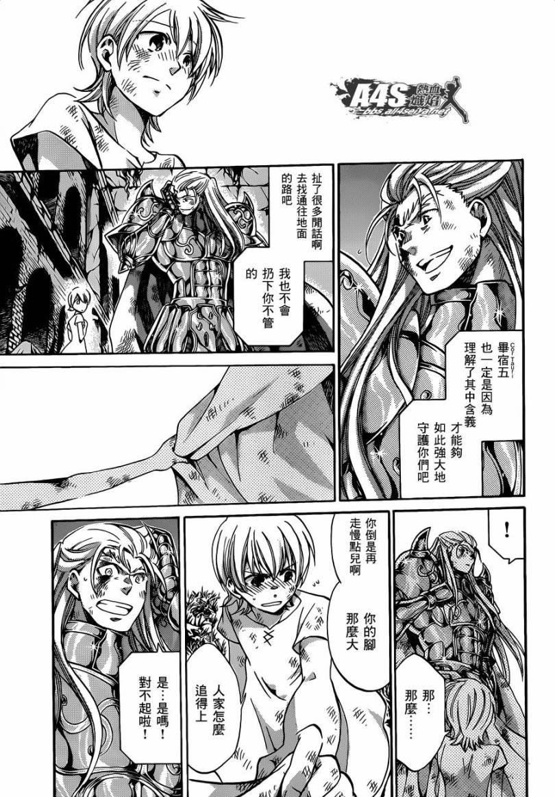 金牛座篇02