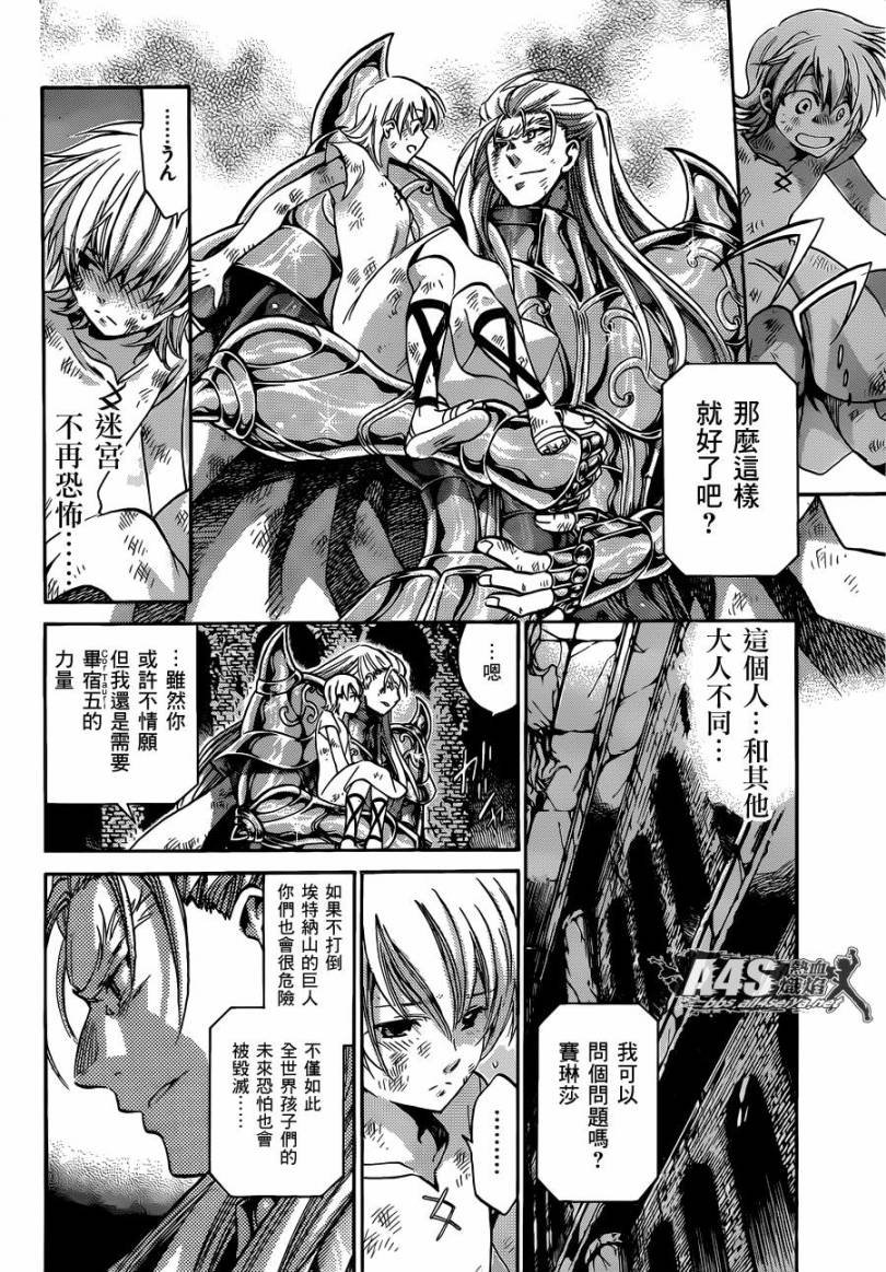 金牛座篇02