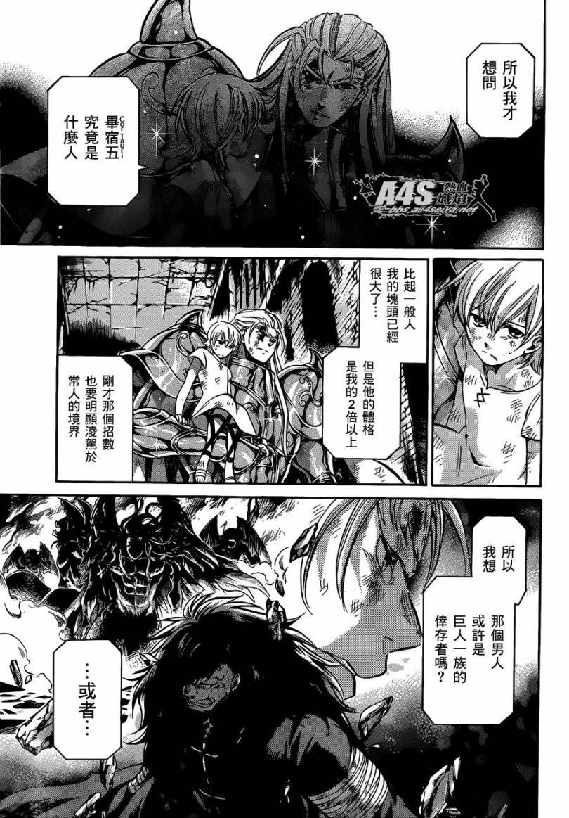 金牛座篇02