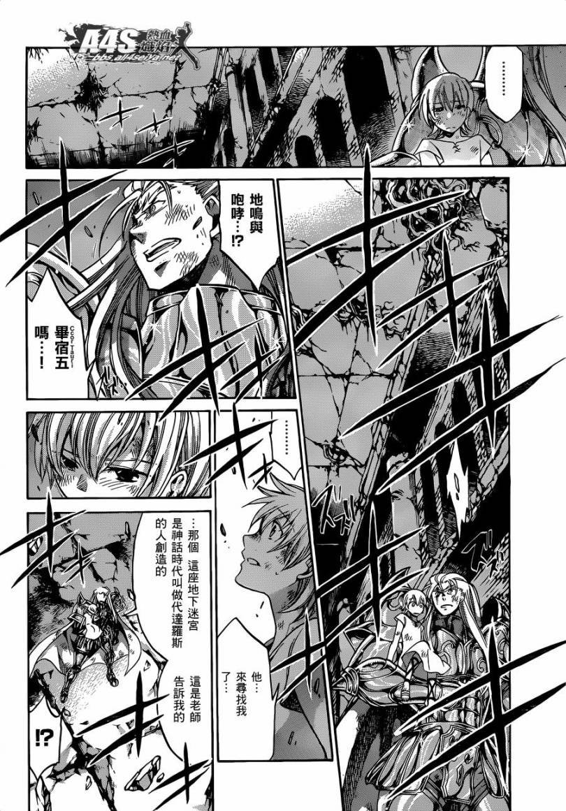 金牛座篇02