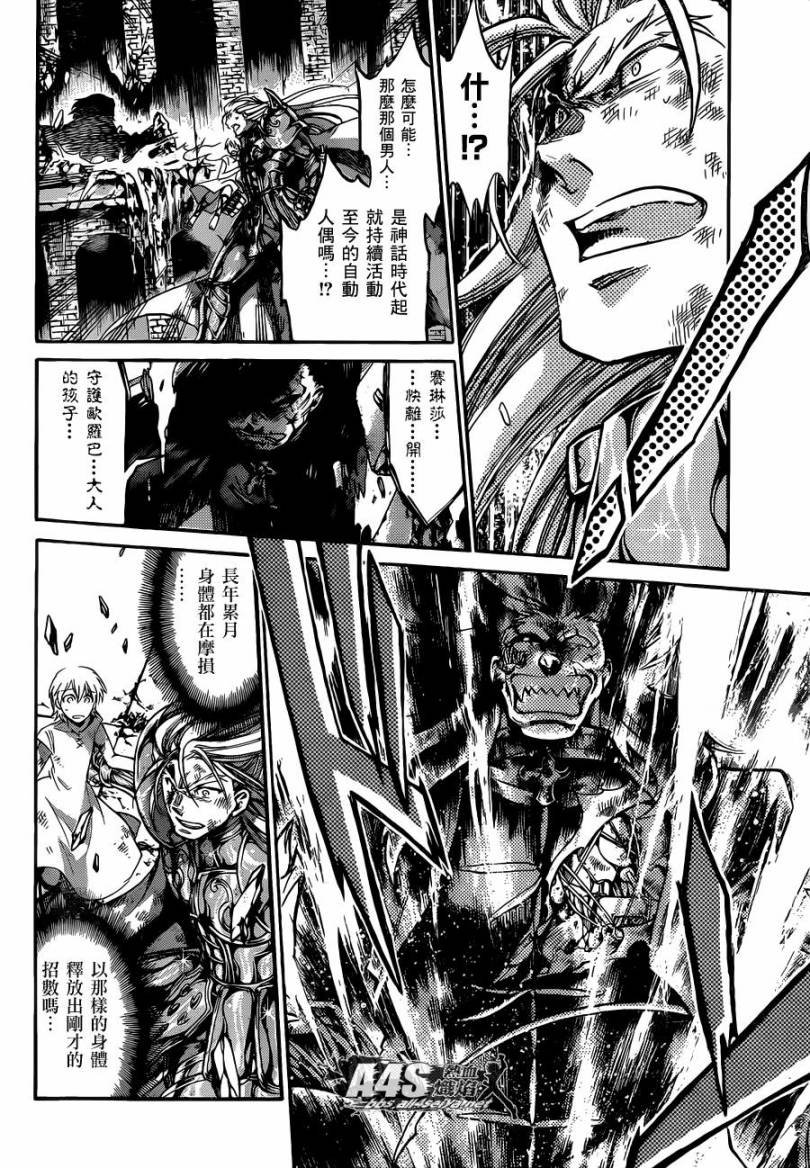 金牛座篇02