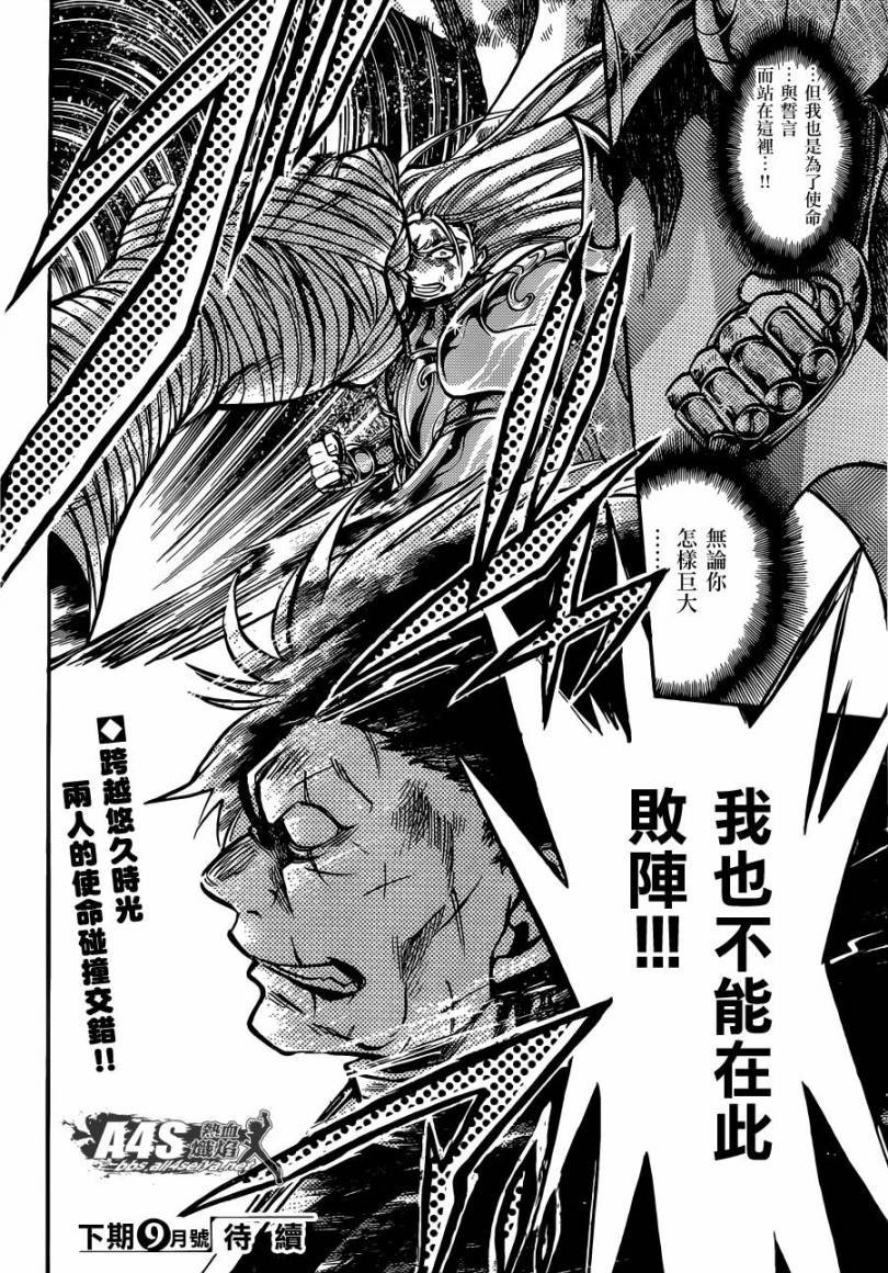金牛座篇02