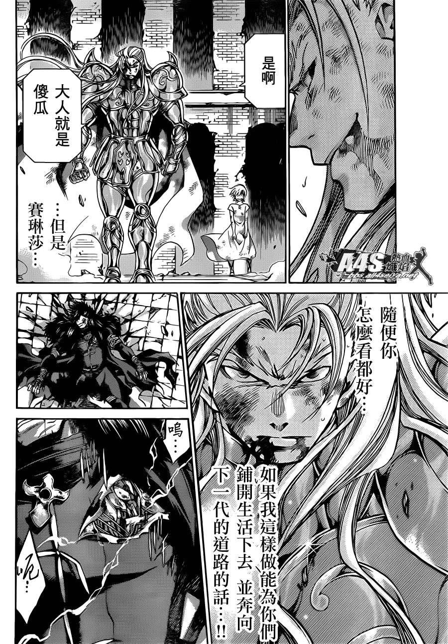 金牛座篇03