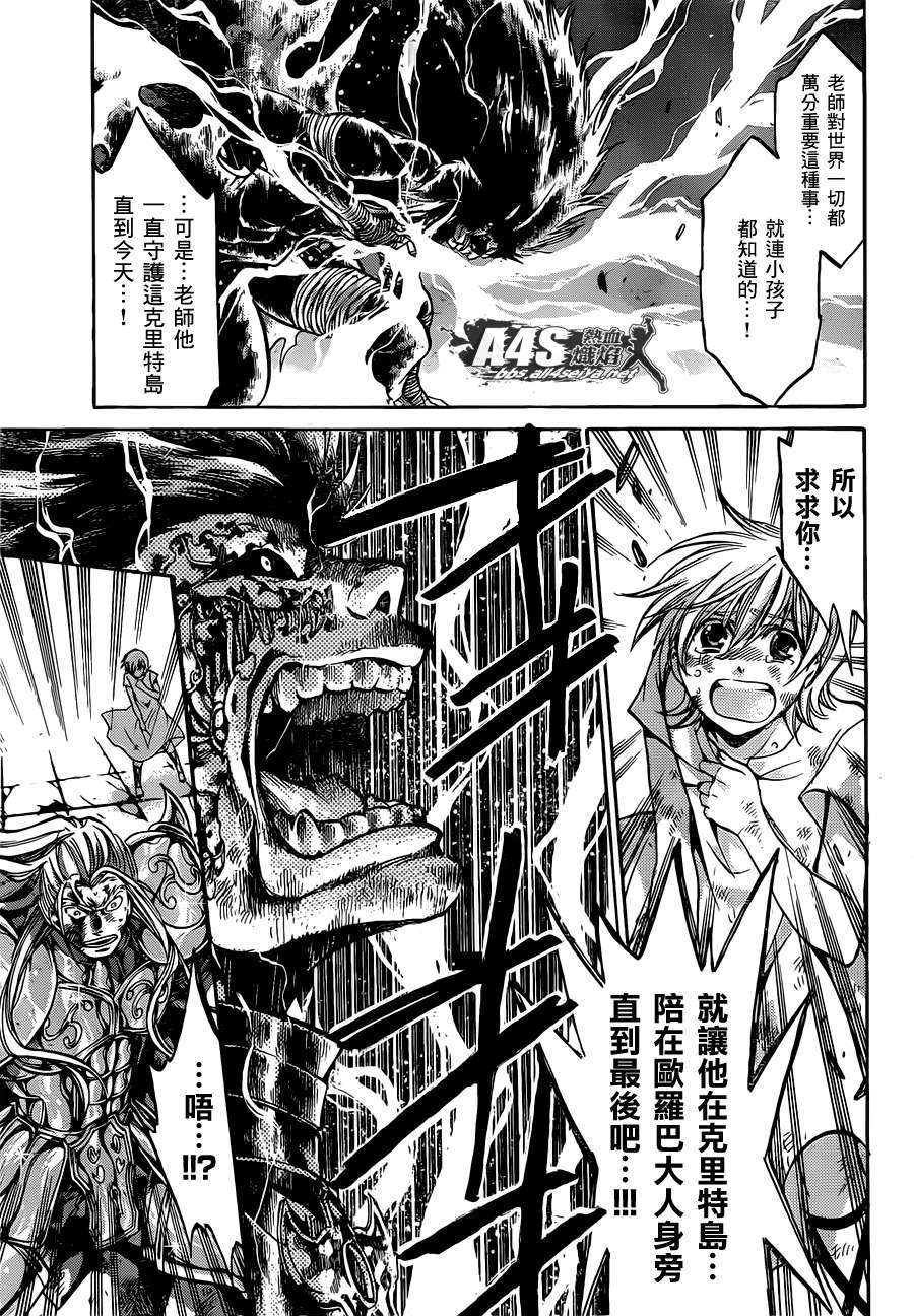 金牛座篇03