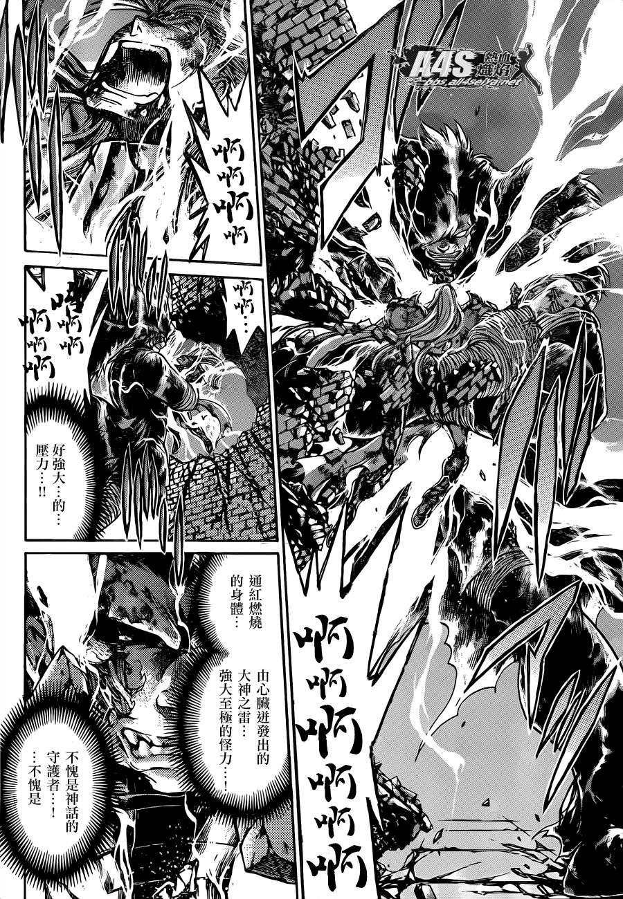金牛座篇03