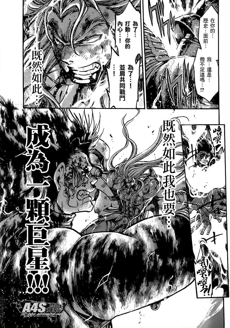 金牛座篇03