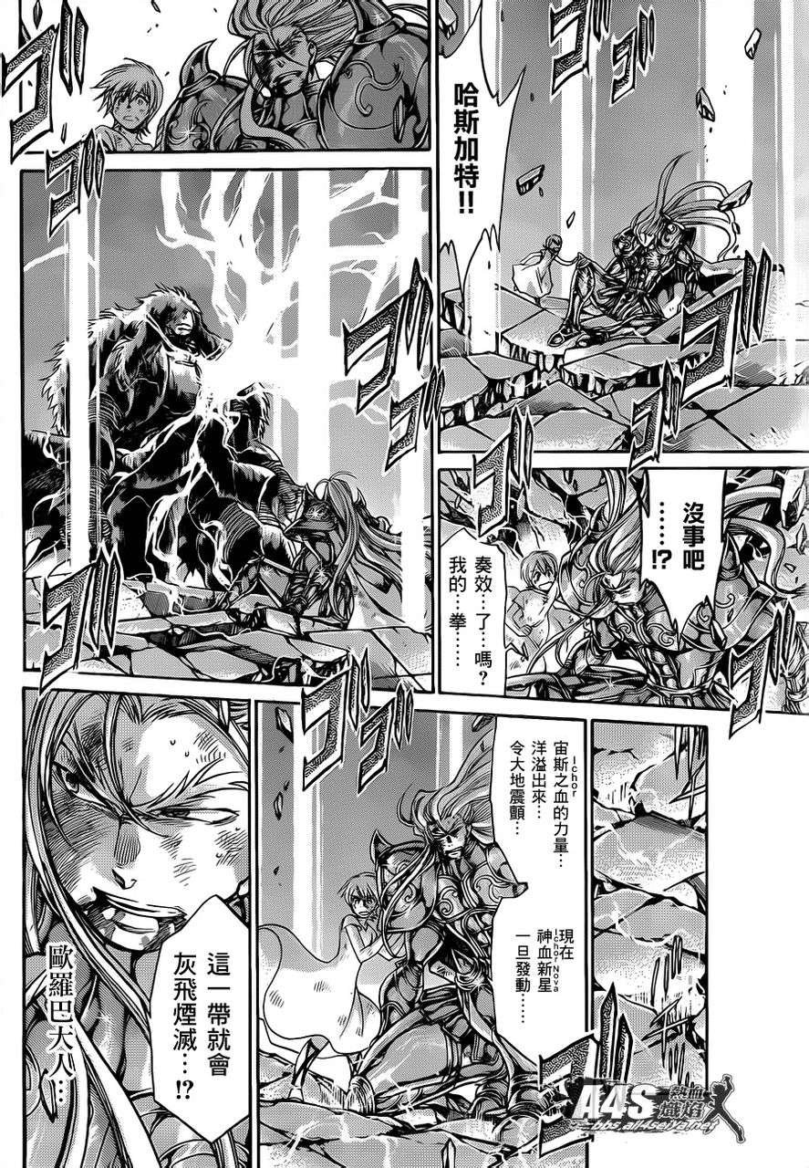 金牛座篇03