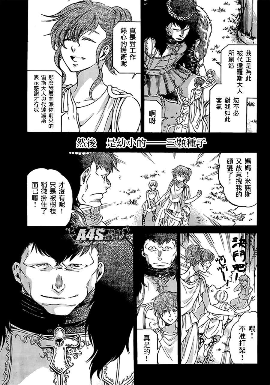 金牛座篇03