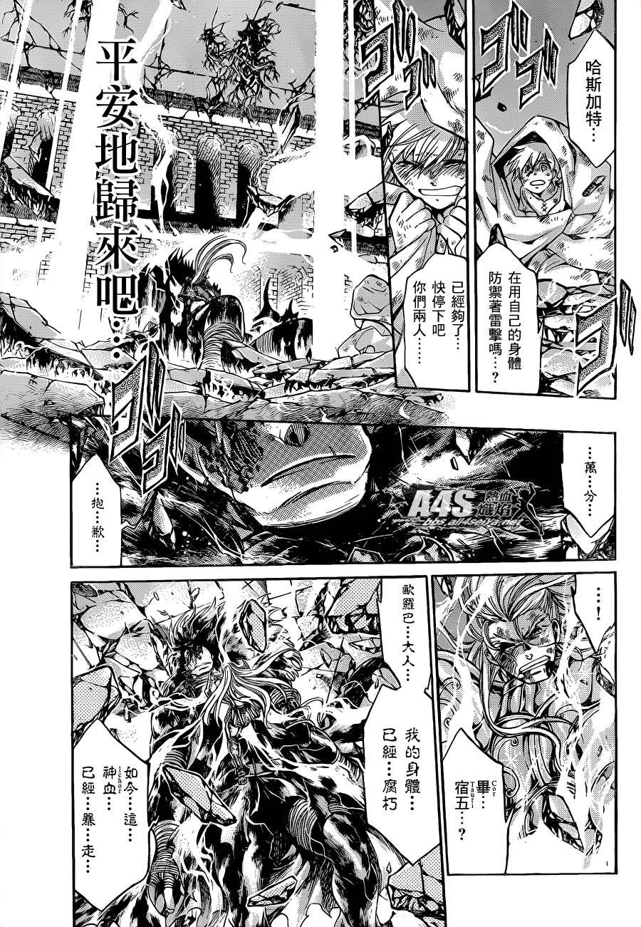 金牛座篇03
