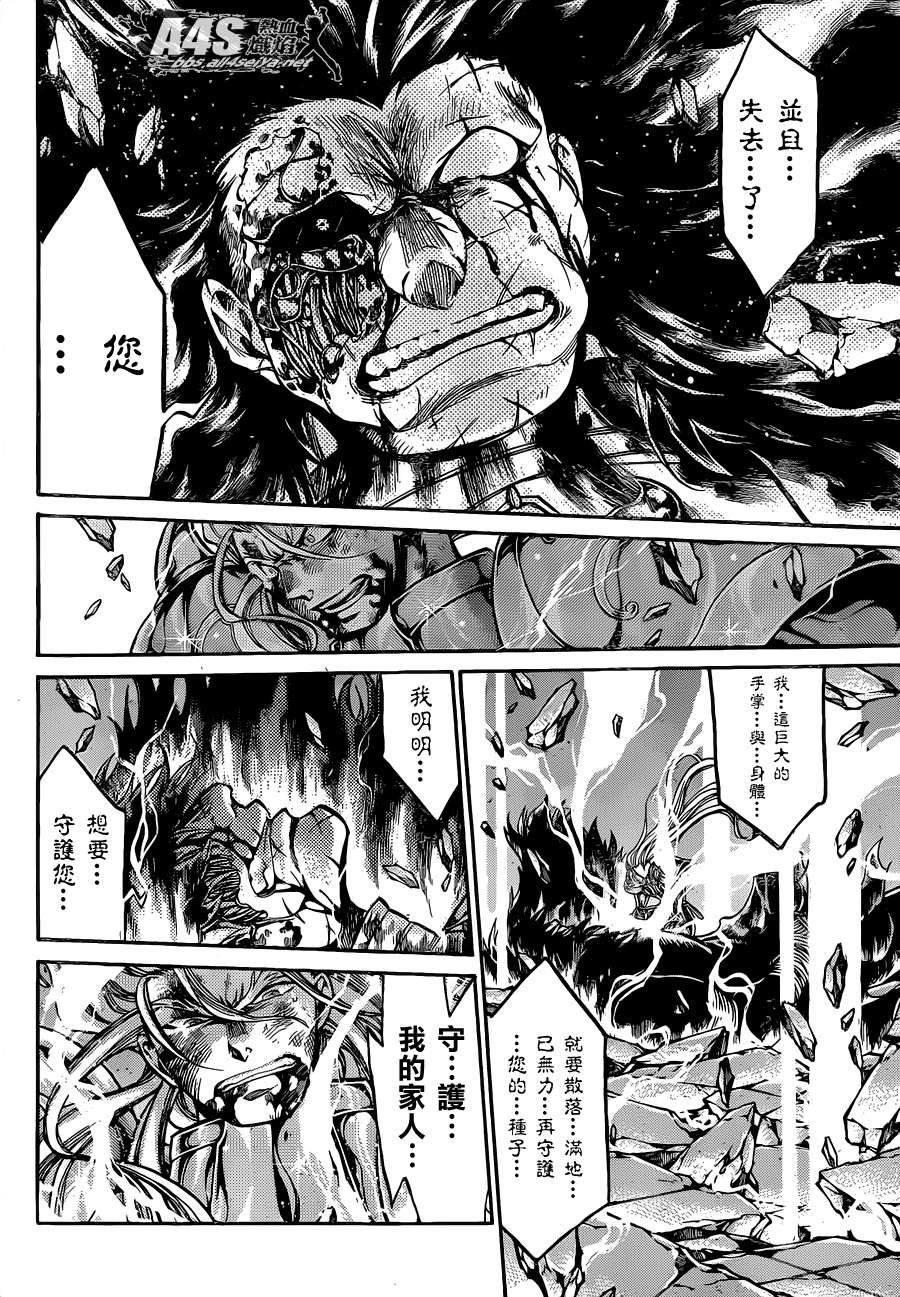 金牛座篇03