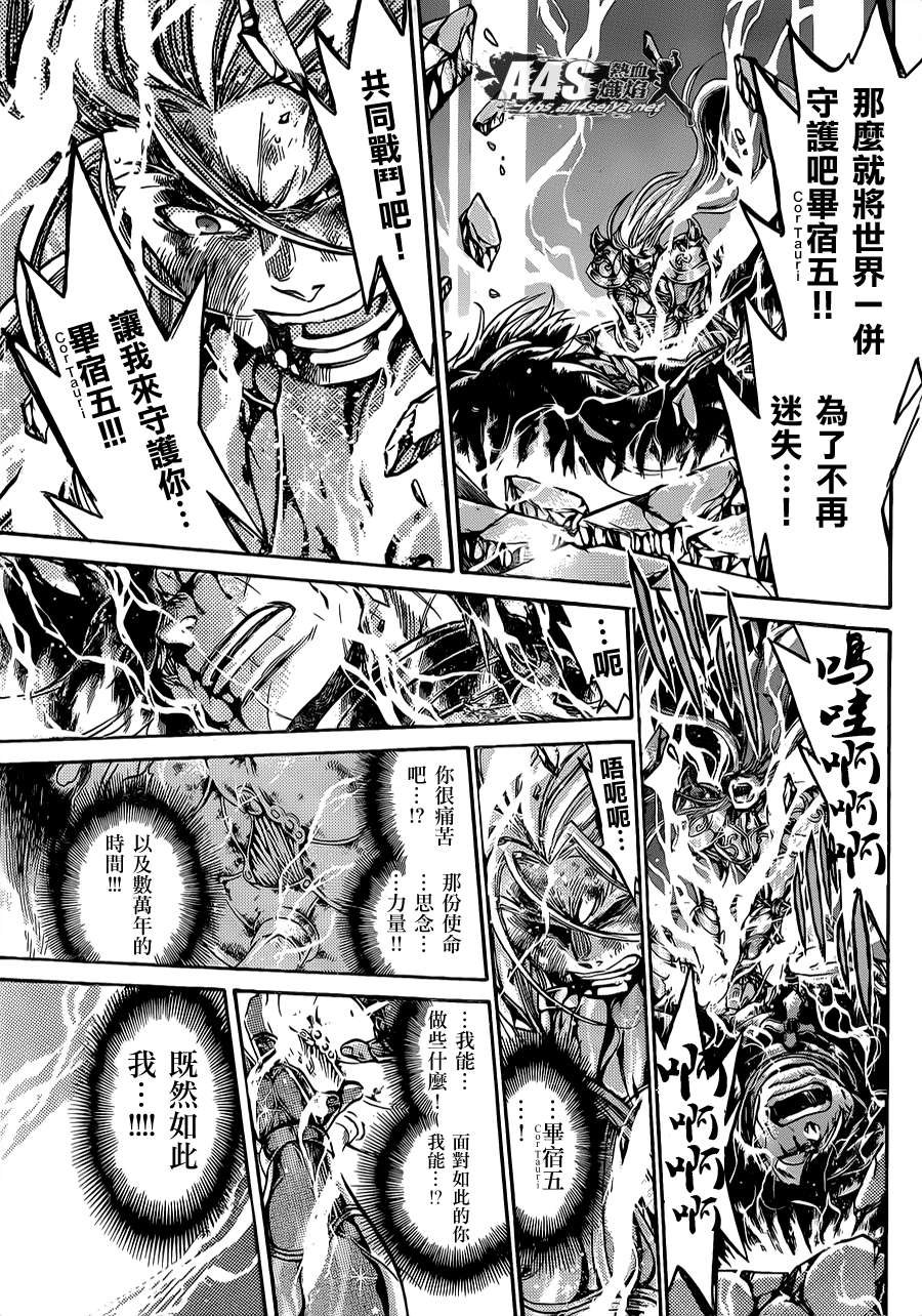 金牛座篇03