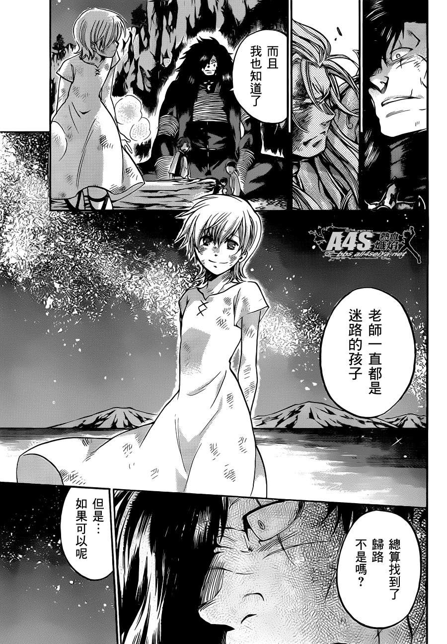 金牛座篇03