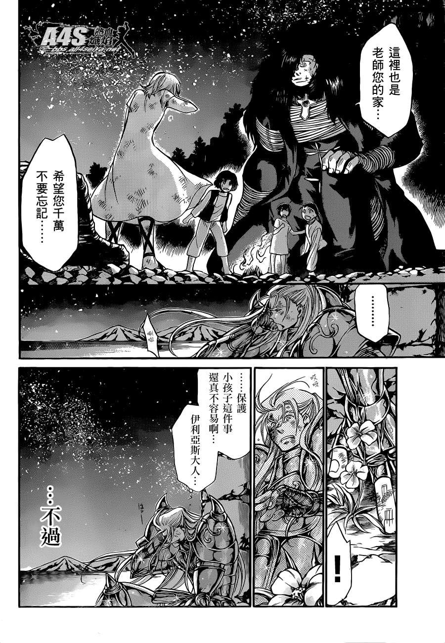 金牛座篇03