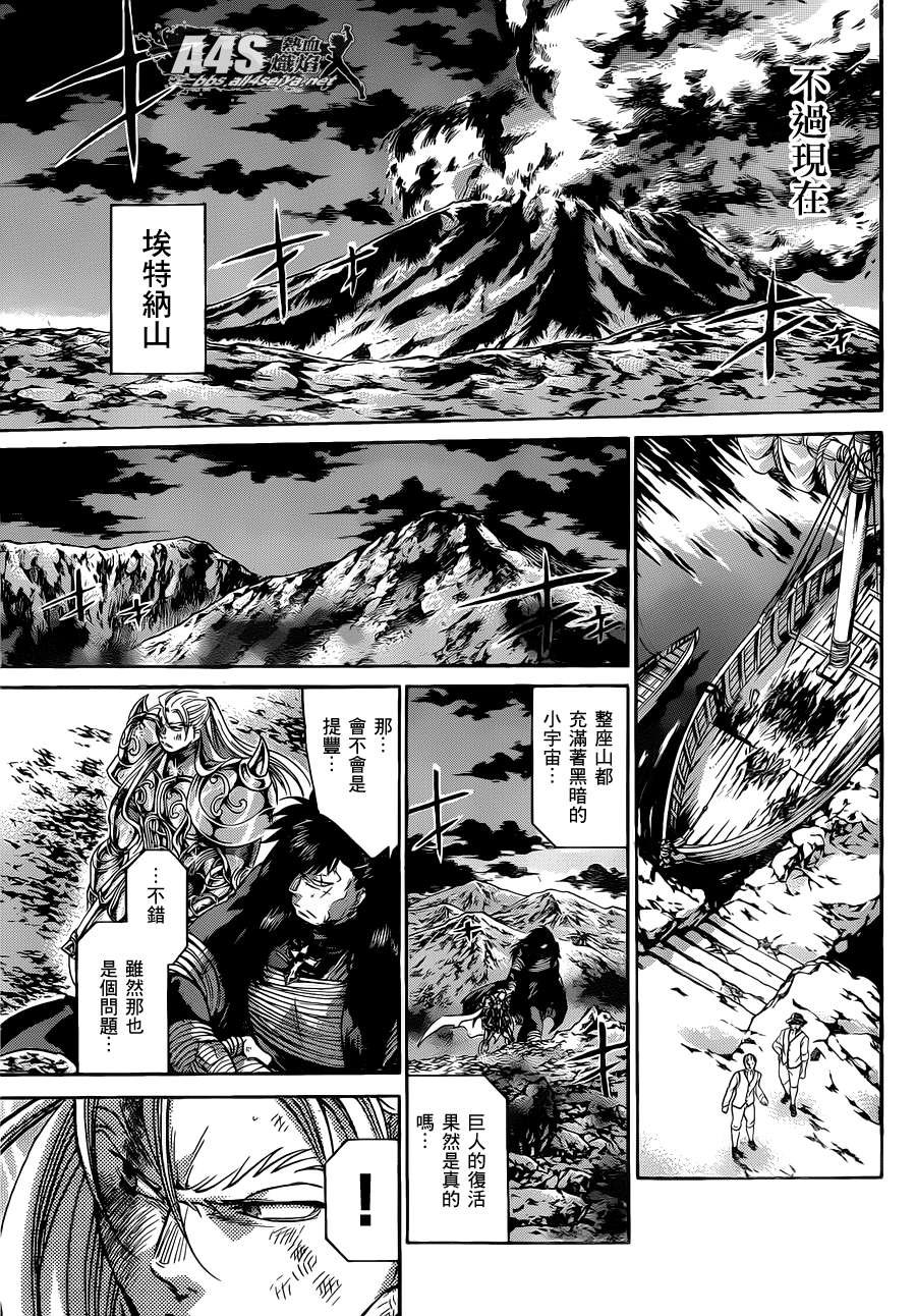 金牛座篇03