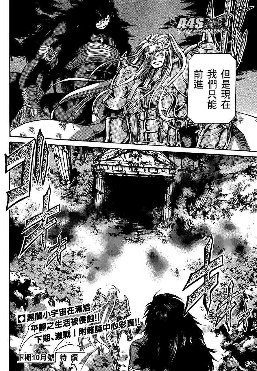 金牛座篇03