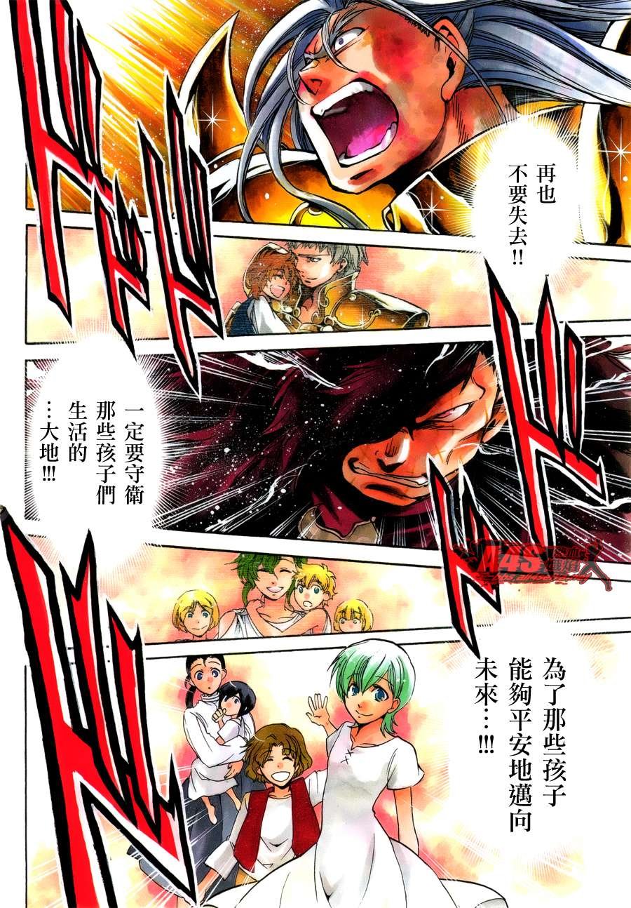 金牛座篇04