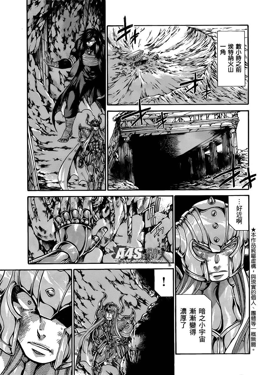 金牛座篇04