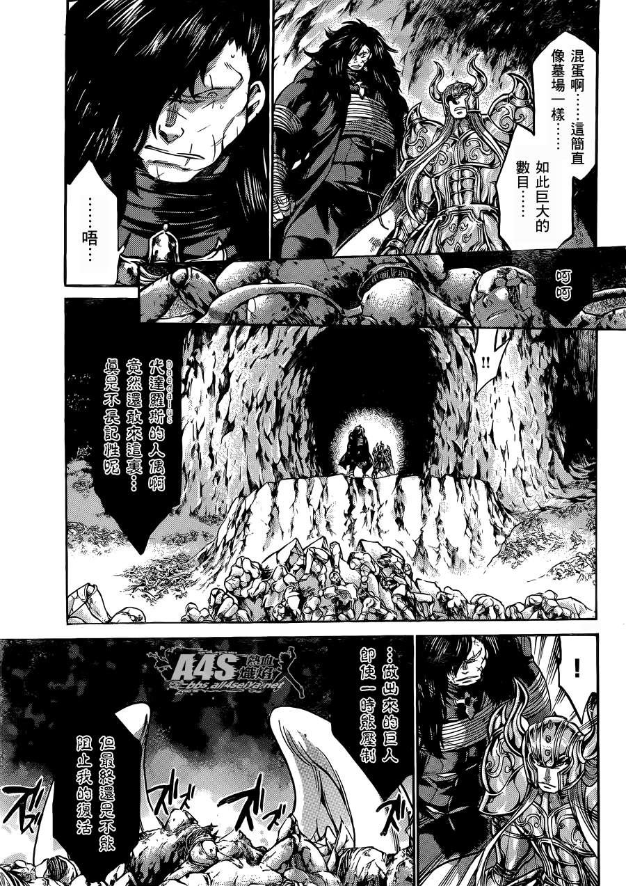 金牛座篇04