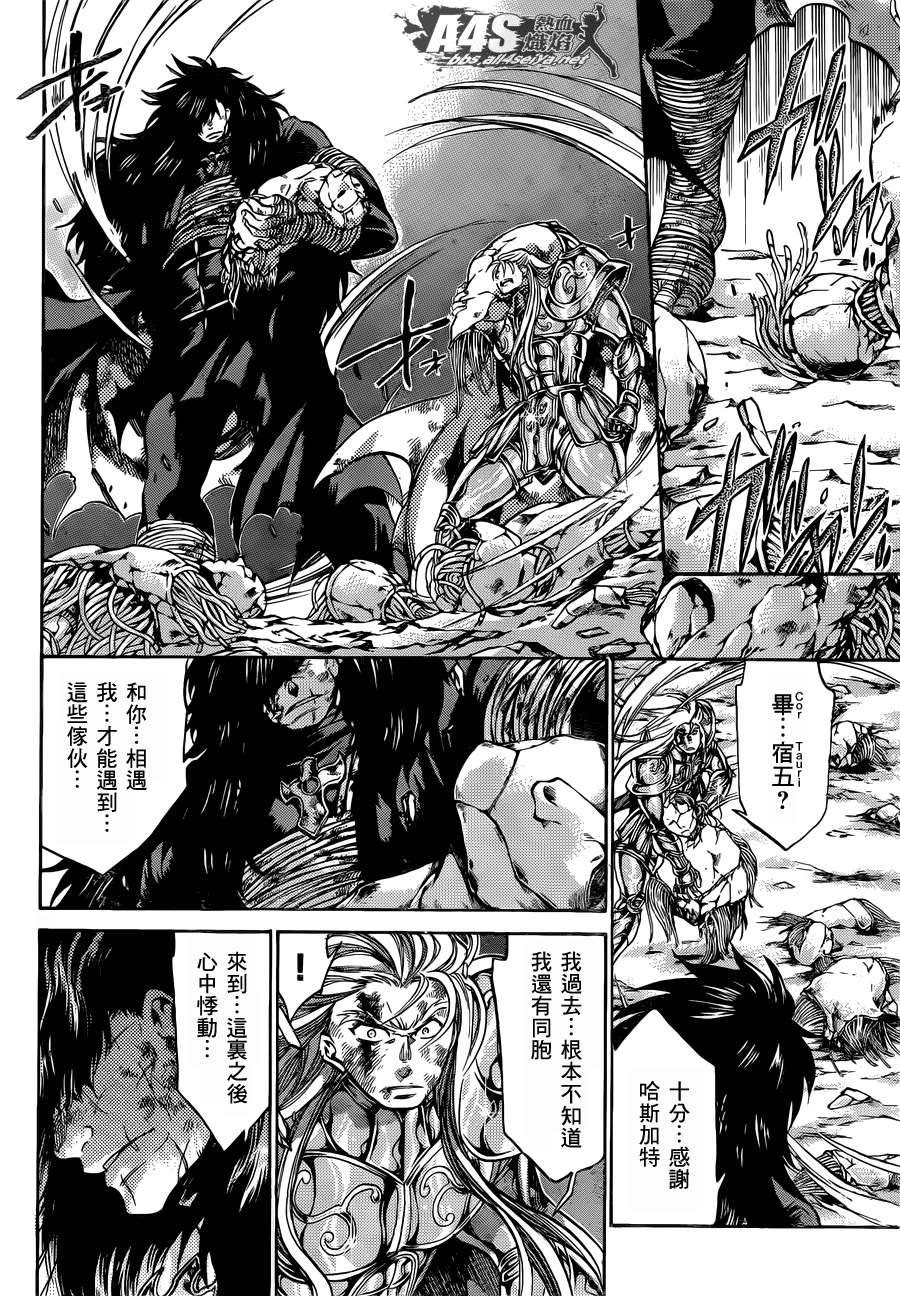 金牛座篇04
