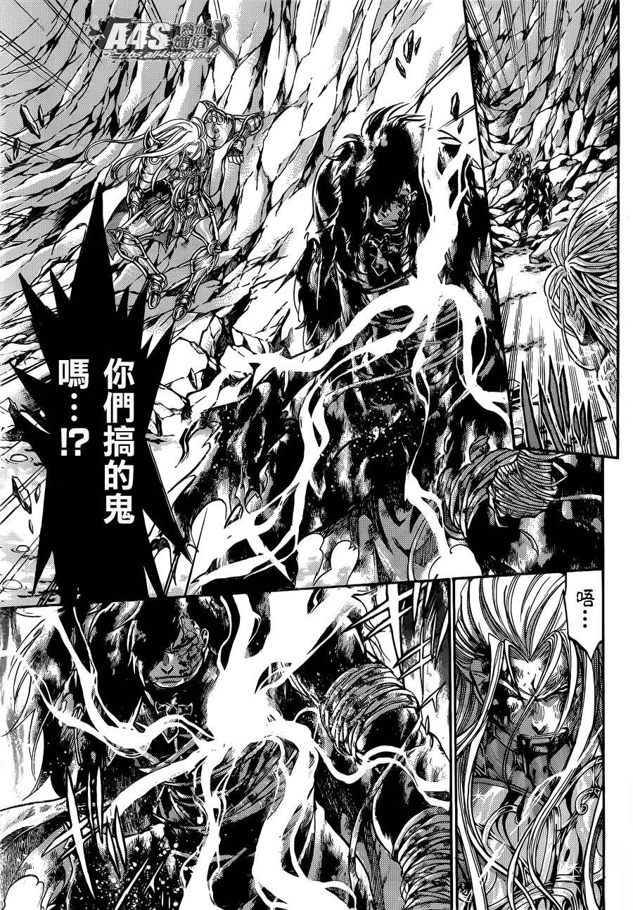 金牛座篇04