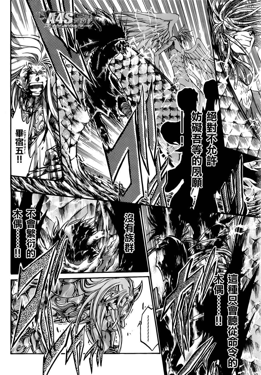 金牛座篇04
