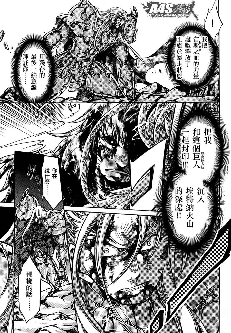 金牛座篇04