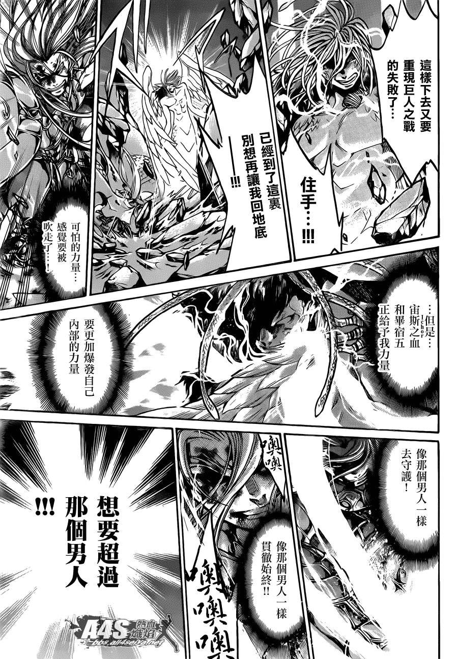 金牛座篇04
