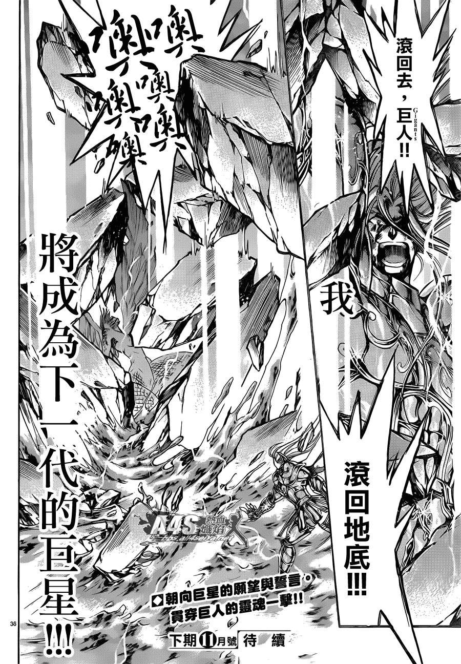金牛座篇04