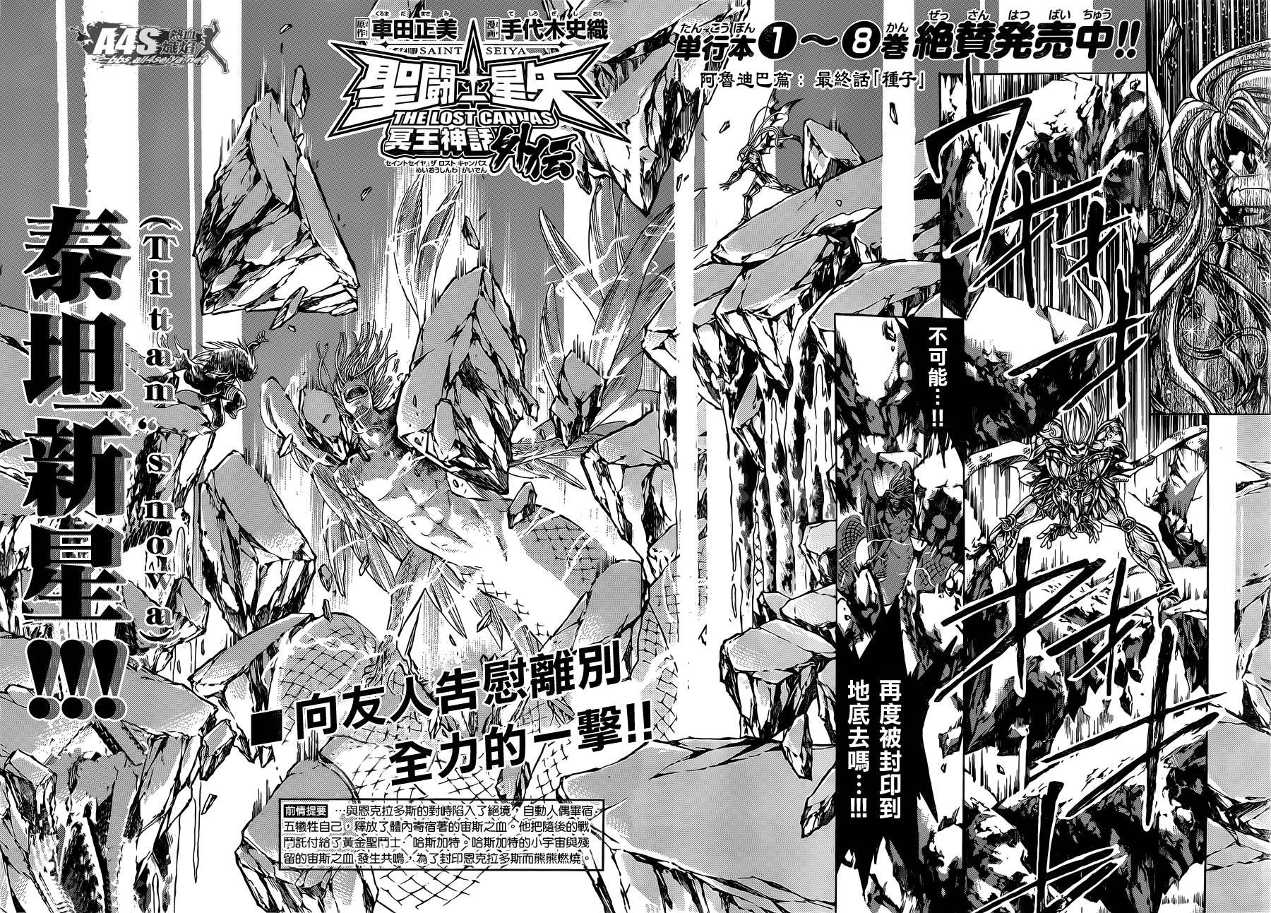 金牛座篇05