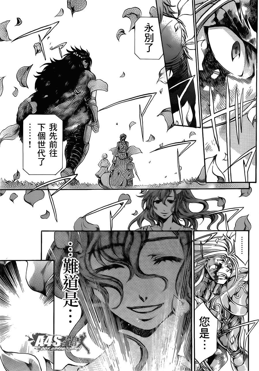 金牛座篇05