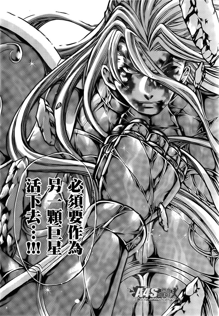 金牛座篇05